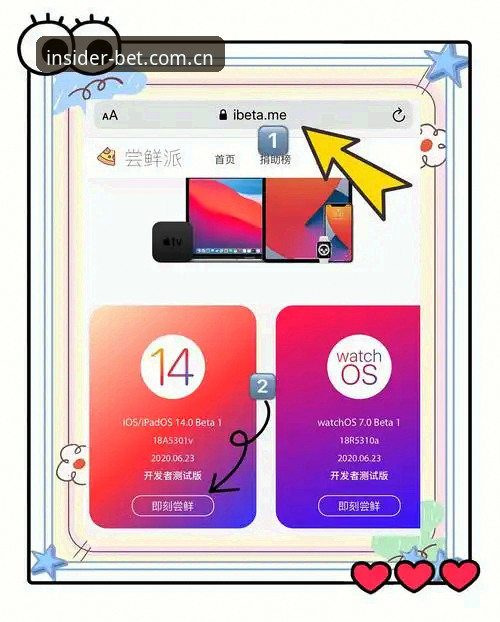 从47.8MB到实时同步，BET亚洲版体育苹果iOS安装包的实用指南